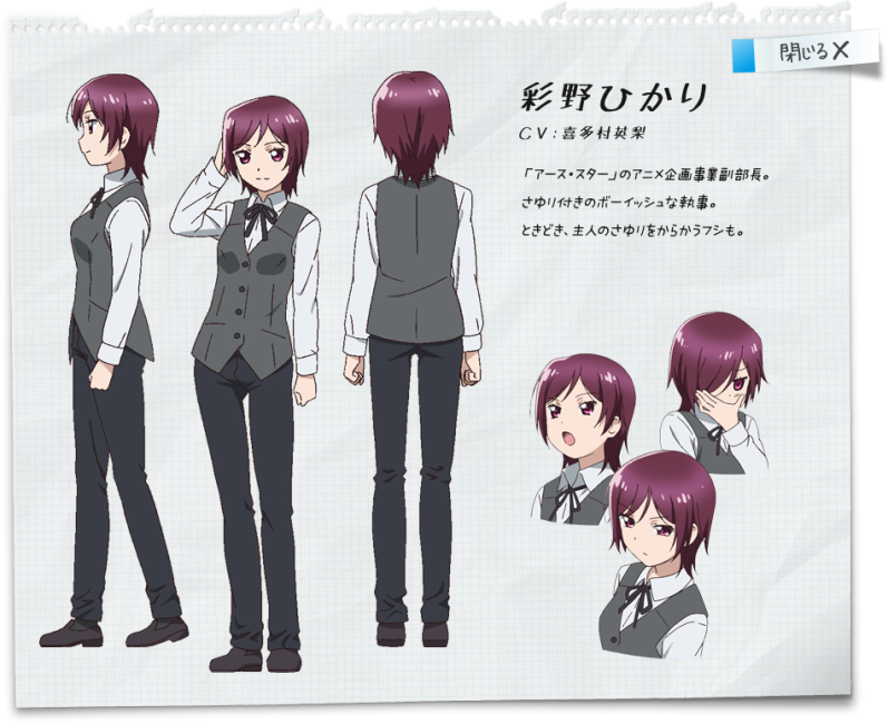 /images of/Hikari Ayano/from/Mangirl/uploads/chars/5524-1468946408.png